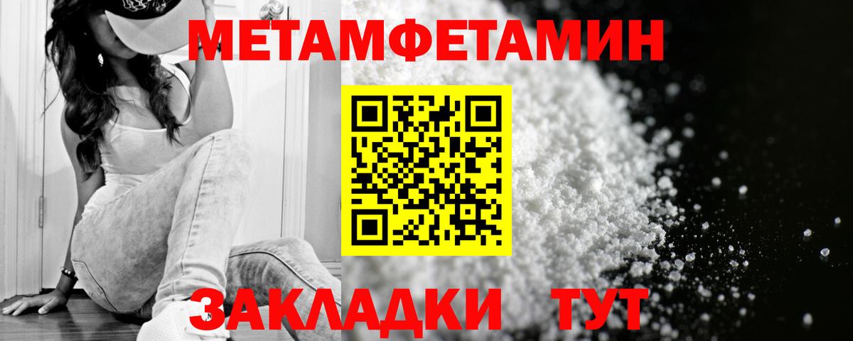 Ростов-на-Дону  Амфетамин Розовый  Вход с VPN 