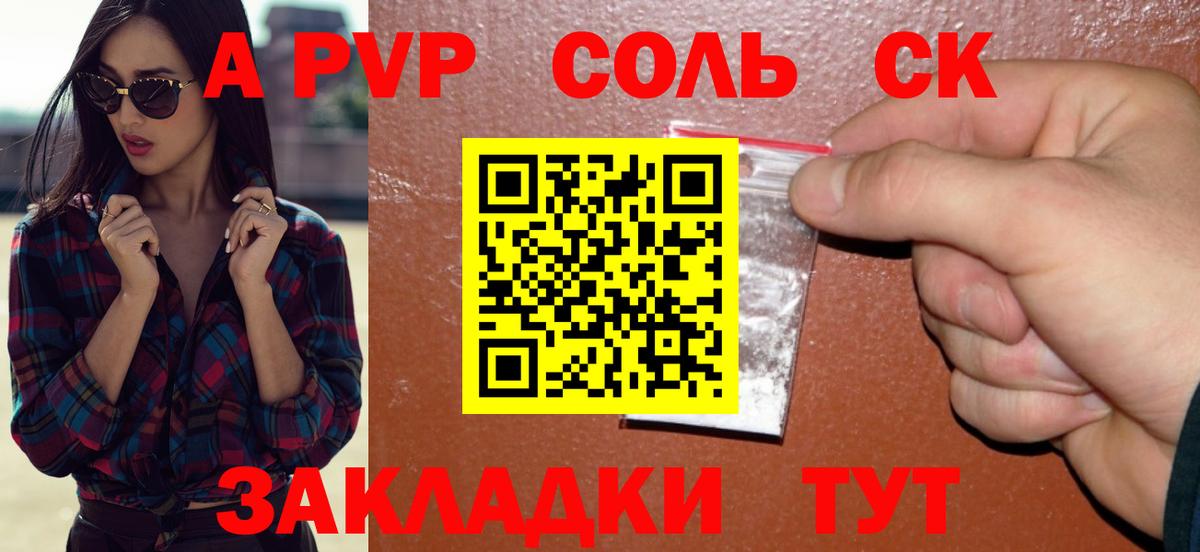 А ПВП Crystall  Вход с VPN  APVP мука  А ПВП СК  Ростов-на-Дону 