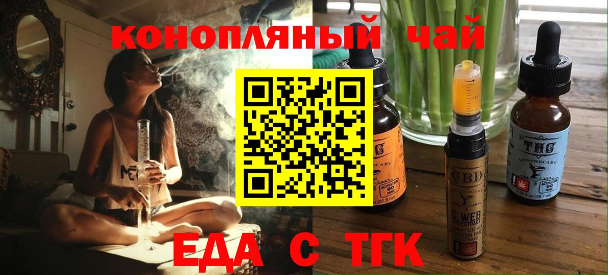 Печенье с ТГК конопля Ростов-на-Дону