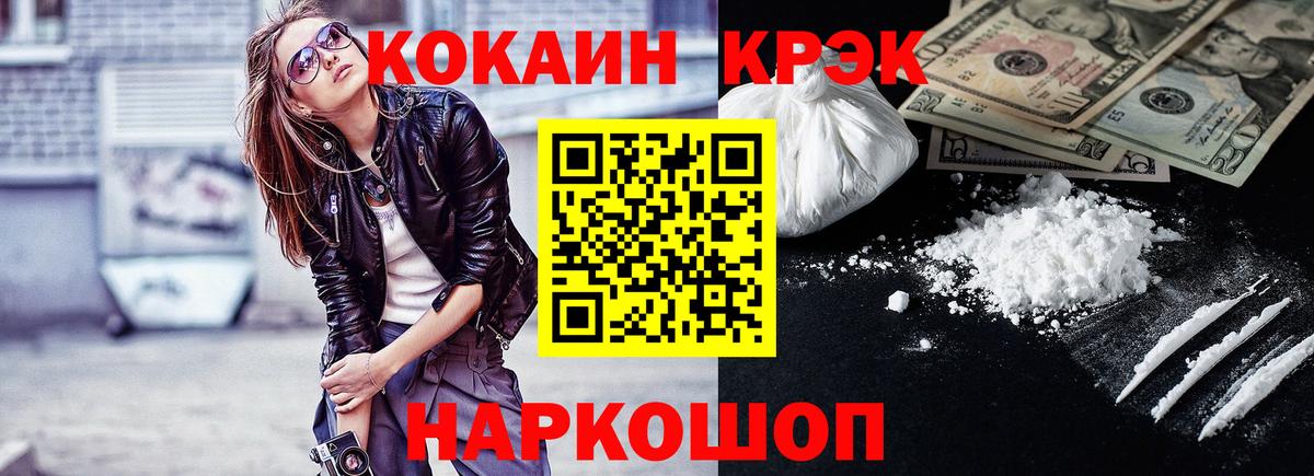 COCAIN 99% Ростов-на-Дону