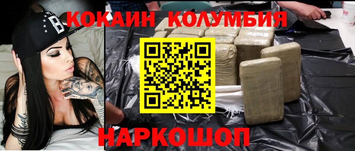 Ростов-на-Дону  COCAIN 99%  Вход с VPN 