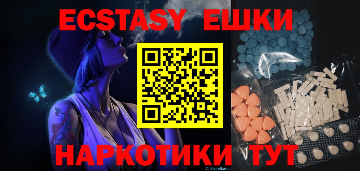 Экстази круглые Ростов-на-Дону