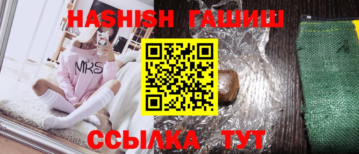 ГАШИШ Изолятор  Вход с VPN  ГАШИШ  Ростов-на-Дону  ГАШИШ AMNESIA HAZE 