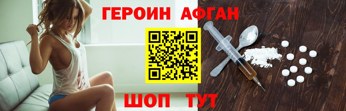Героин Heroin  Вход с VPN  Ростов-на-Дону 