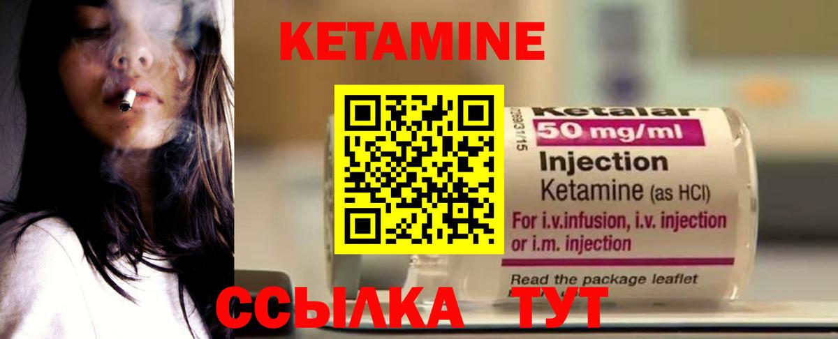 Кетамин VHQ  гидра как войти  Ростов-на-Дону  КЕТАМИН ketamine  Вход с VPN 
