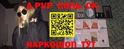 соль курить ск Славгород