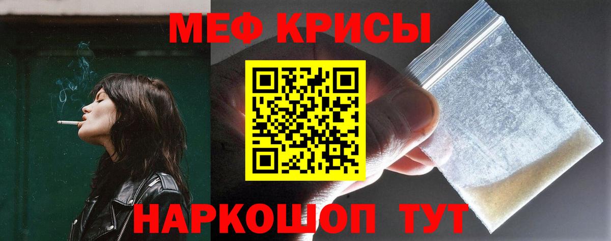 Ростов-на-Дону  Мефедрон кристаллы  МЕФ  Вход с VPN  Мефедрон кристаллы 