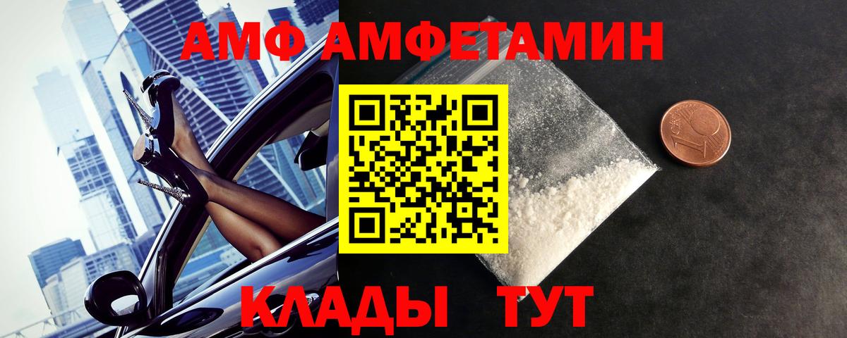 Метамфетамин Methamphetamine  Вход с VPN  Ростов-на-Дону 