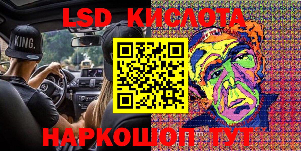 Марки 25I-NBOMe 1500мкг  Марки N-bome  Ростов-на-Дону  Вход с VPN 