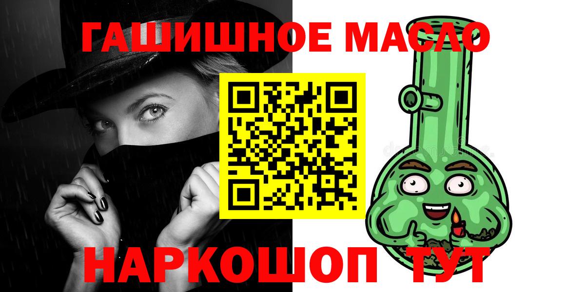 Ростов-на-Дону  ТГК вейп с тгк  Вход с VPN  Дистиллят ТГК вейп с тгк 